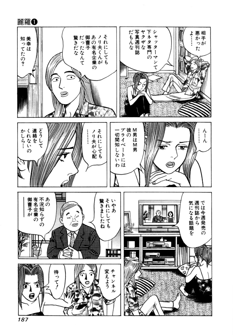 Page 190