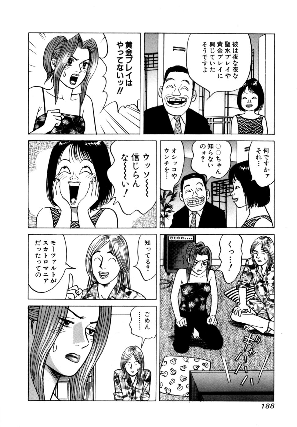 Page 191