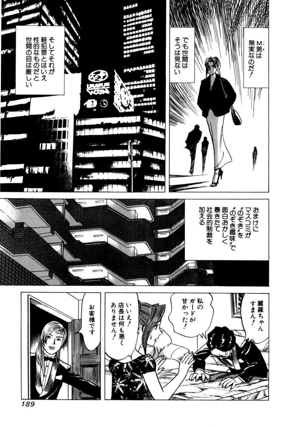 Page 192