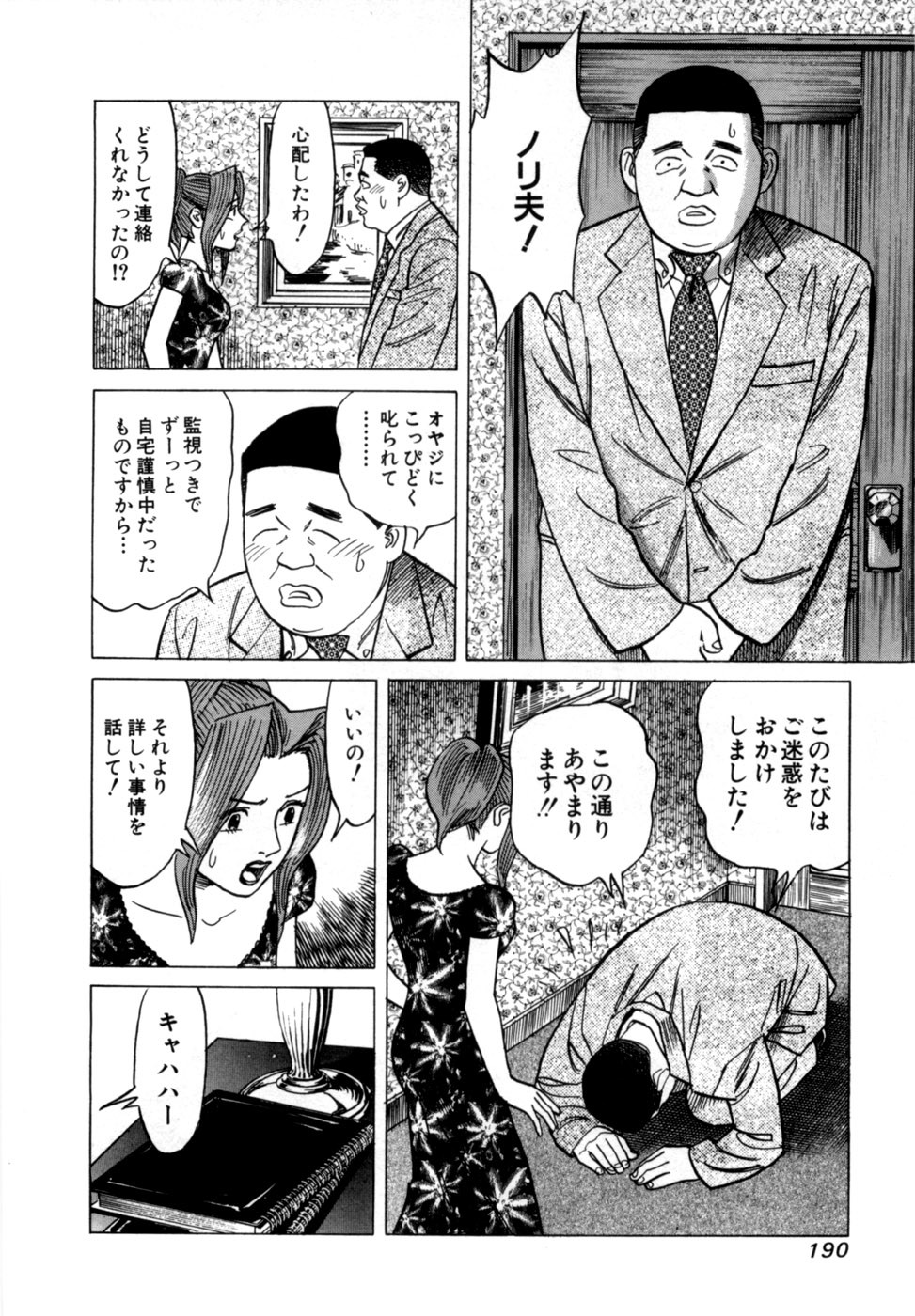 Page 193