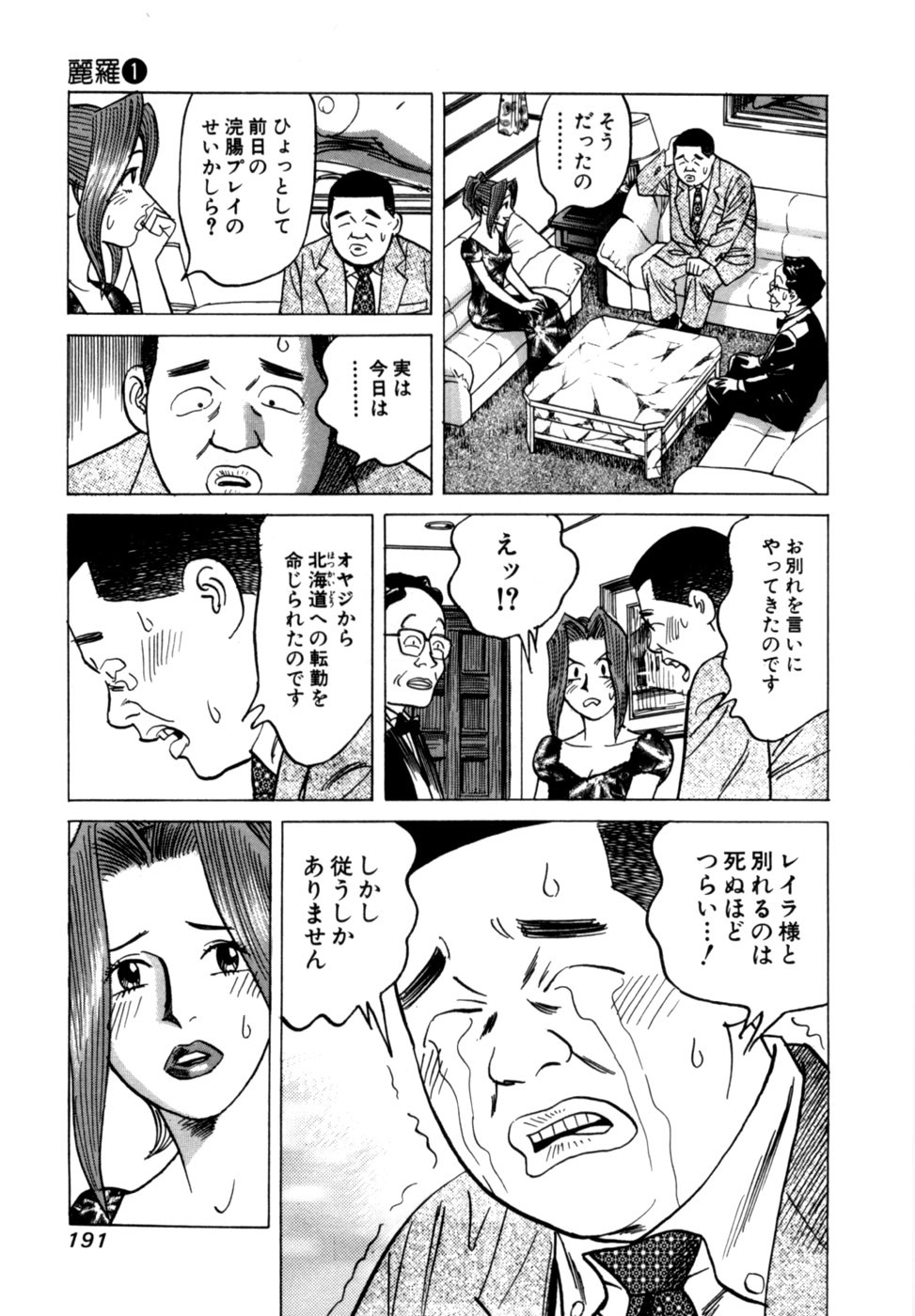 Page 194