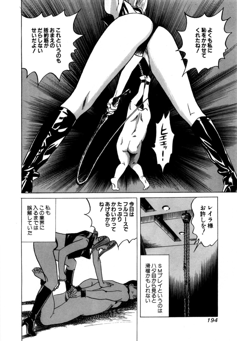 Page 197