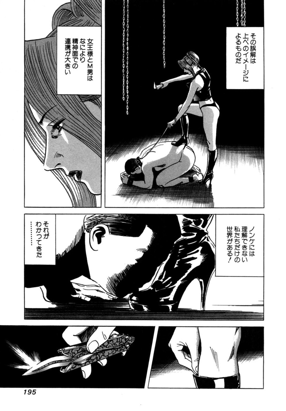 Page 198