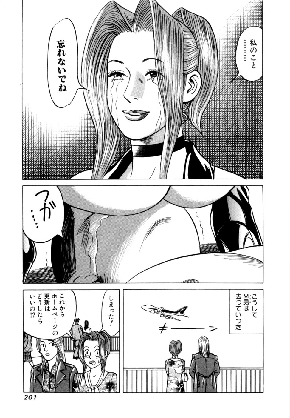Page 204