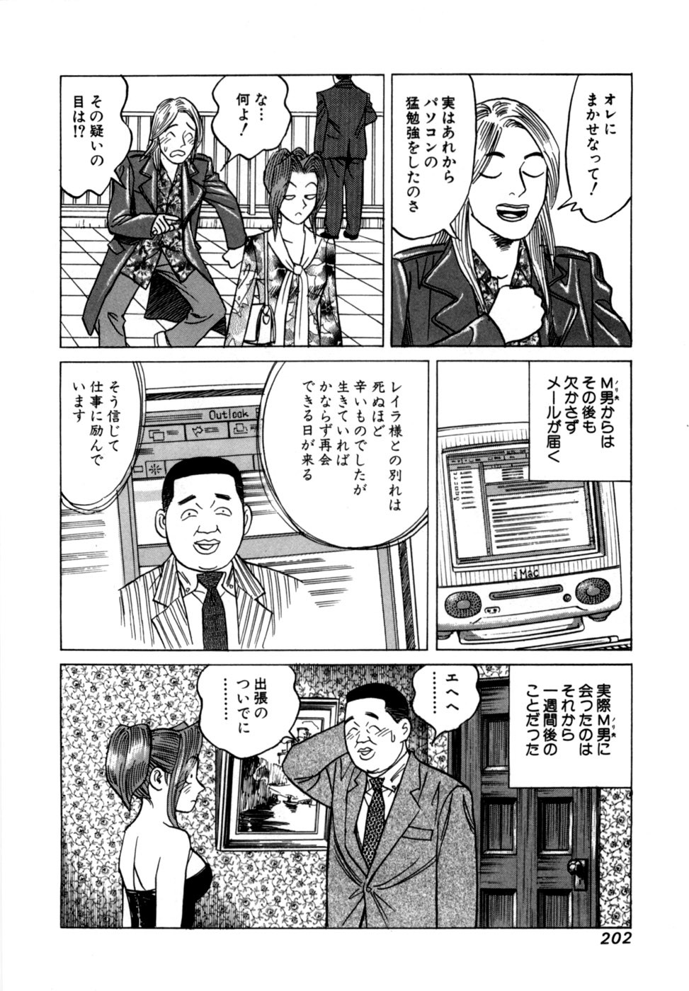 Page 205