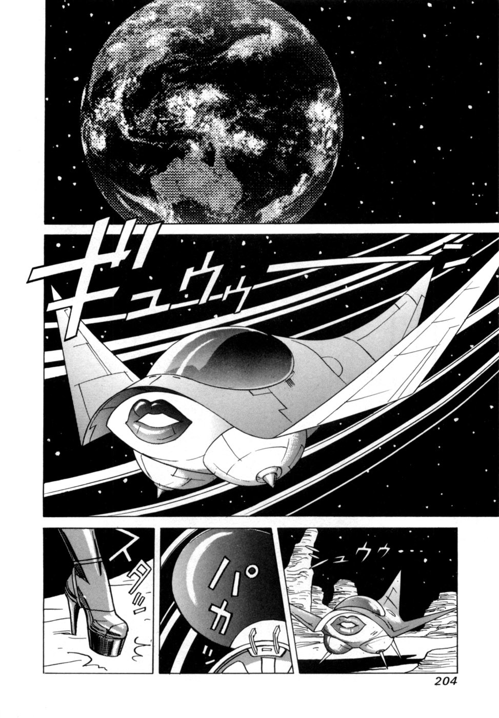 Page 207