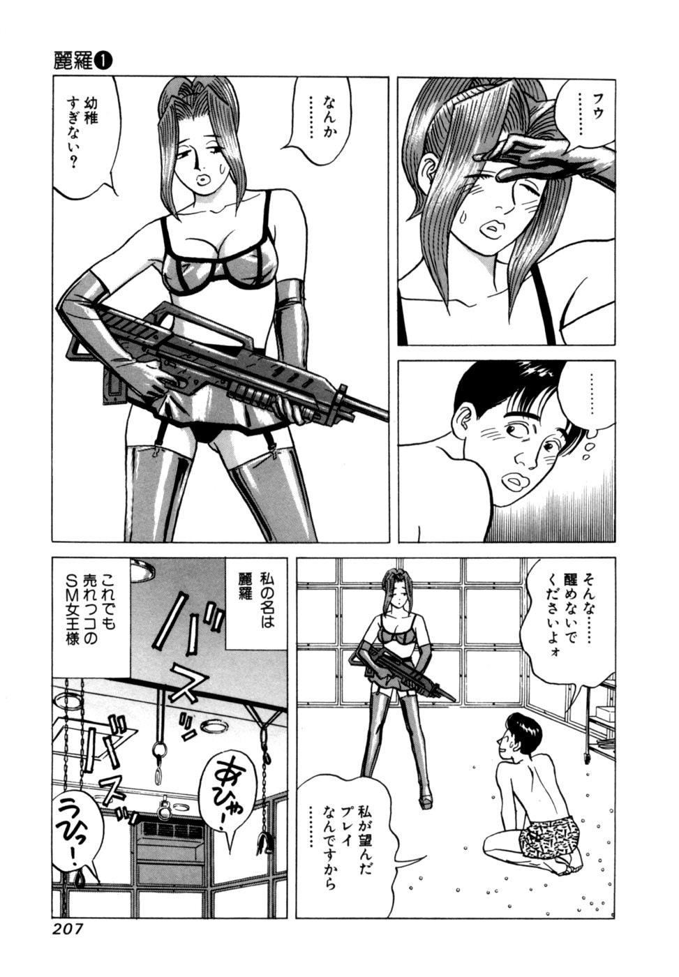 Page 210