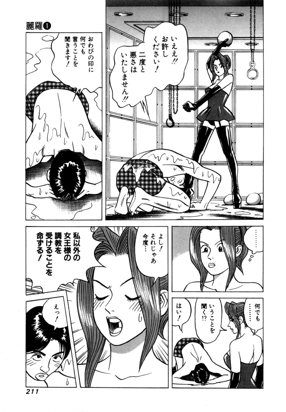 Page 214