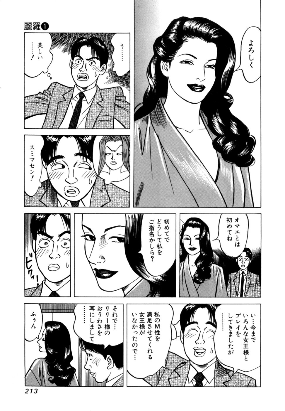 Page 216