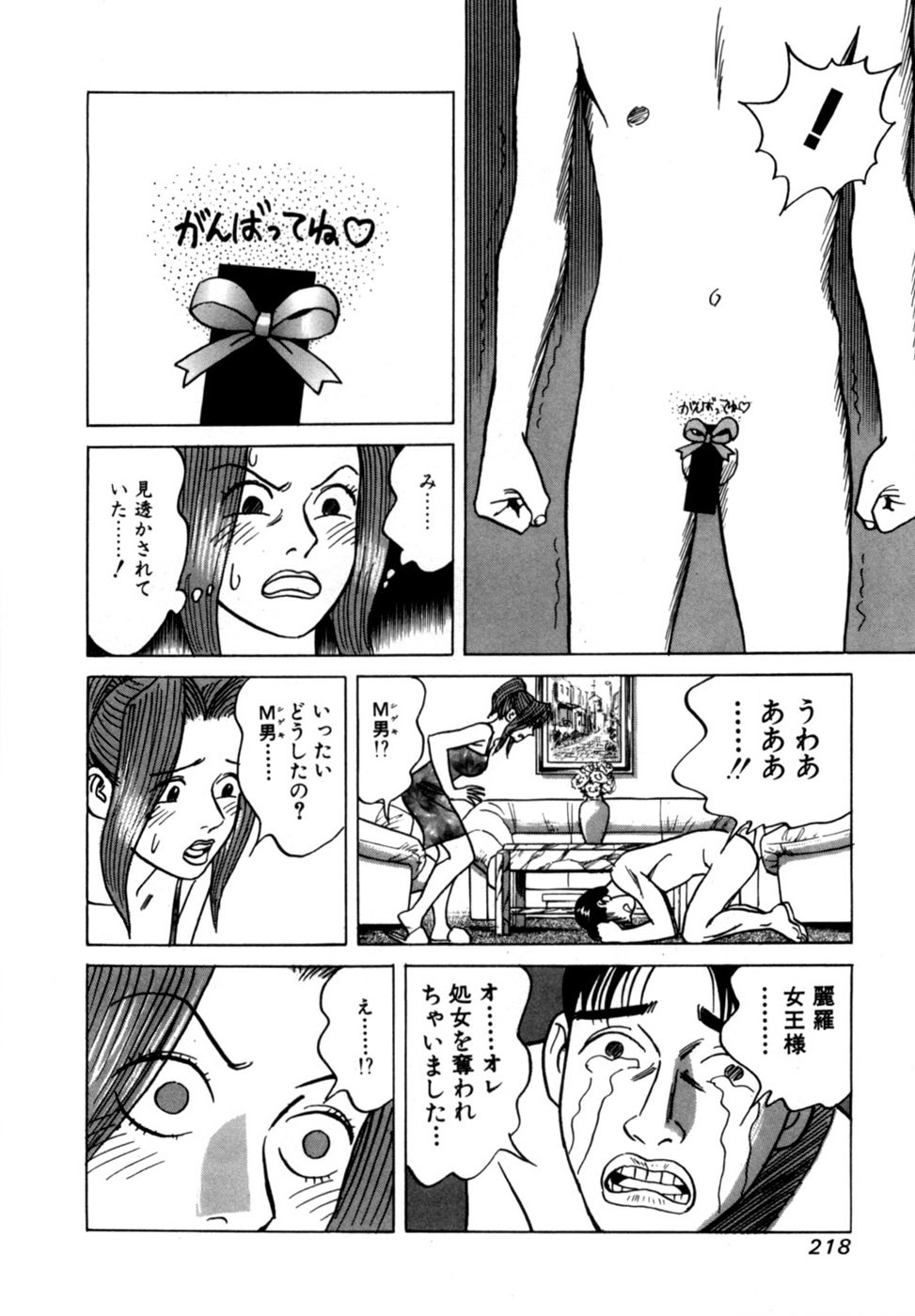 Page 221