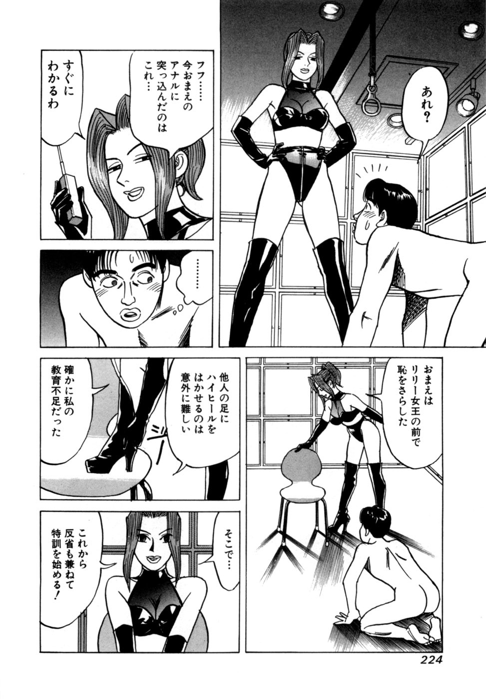 Page 227
