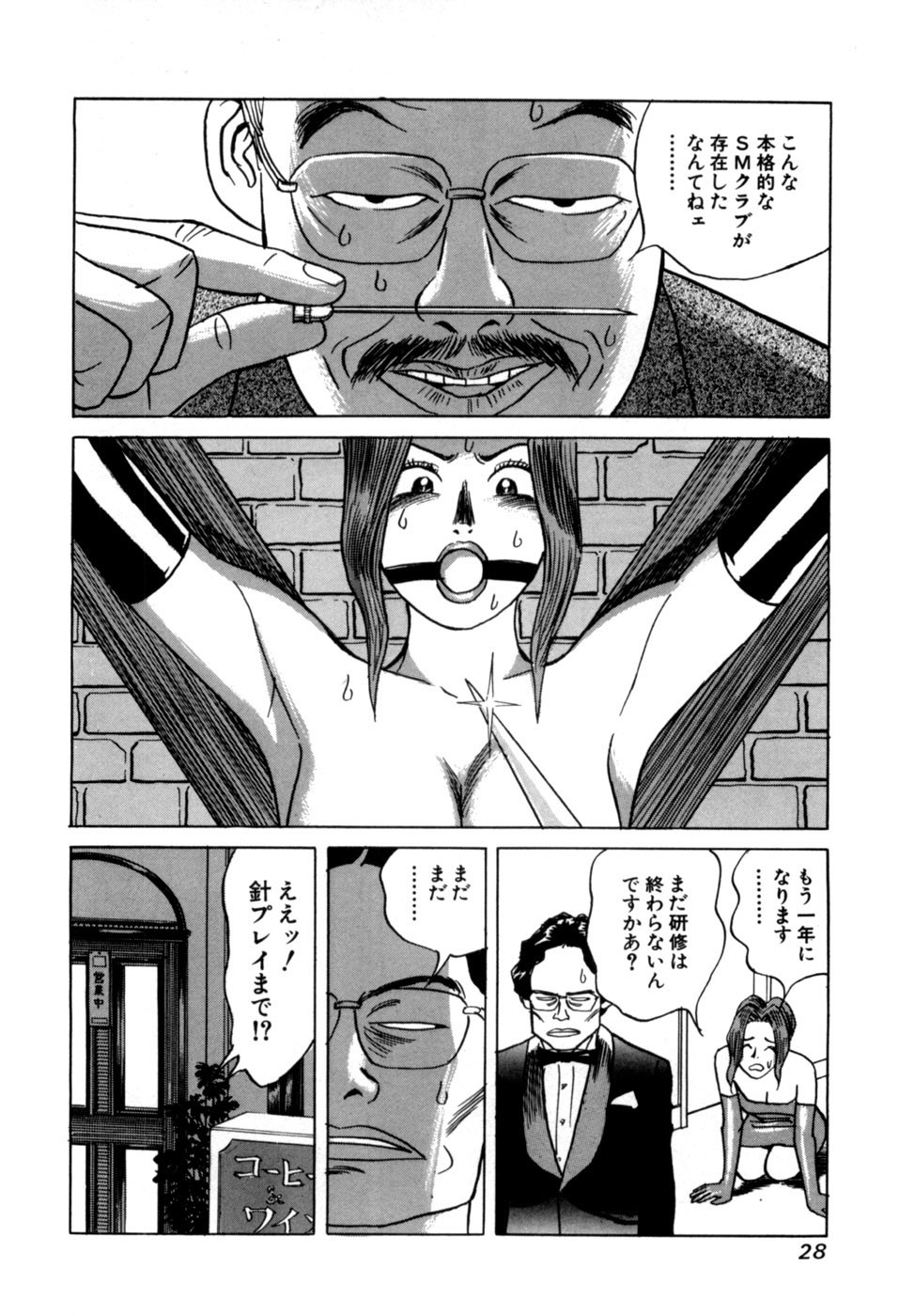 Page 31