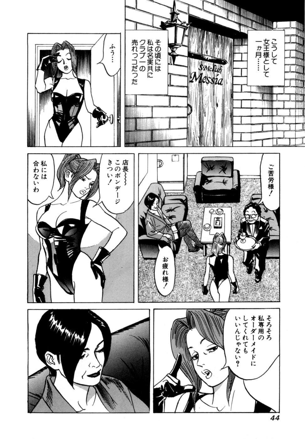 Page 47