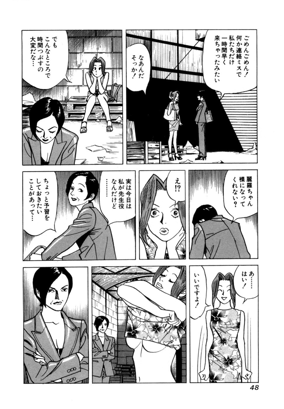 Page 51