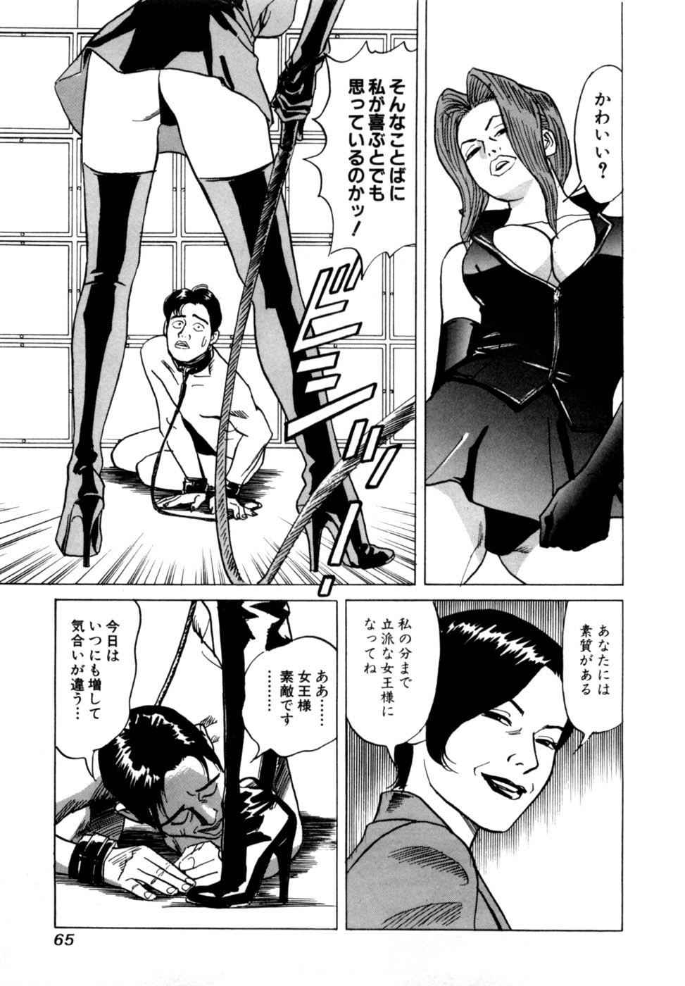 Page 68