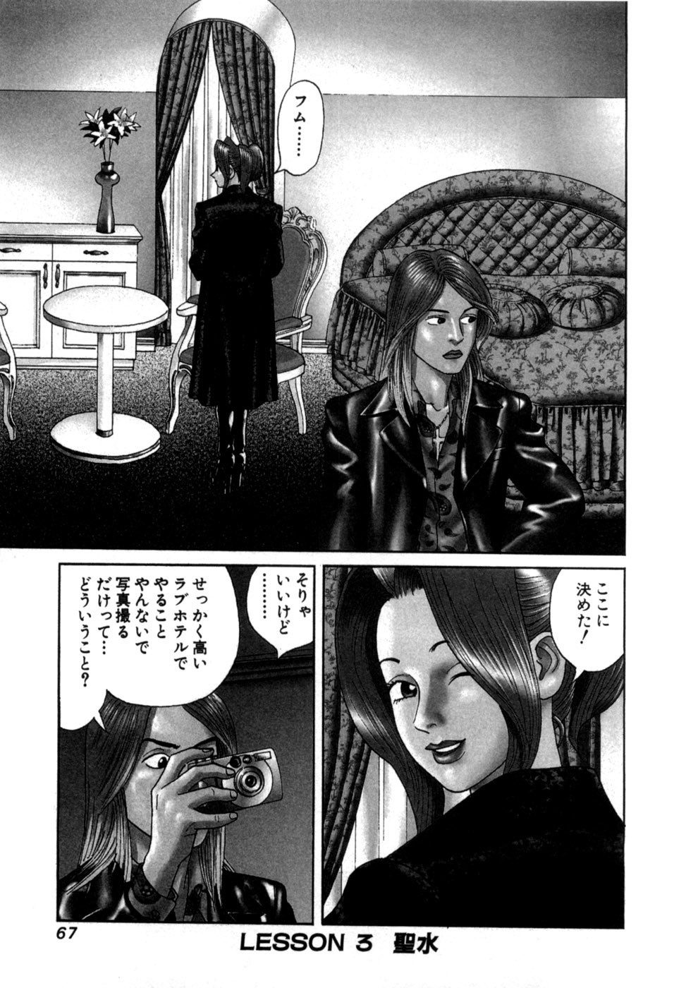 Page 70