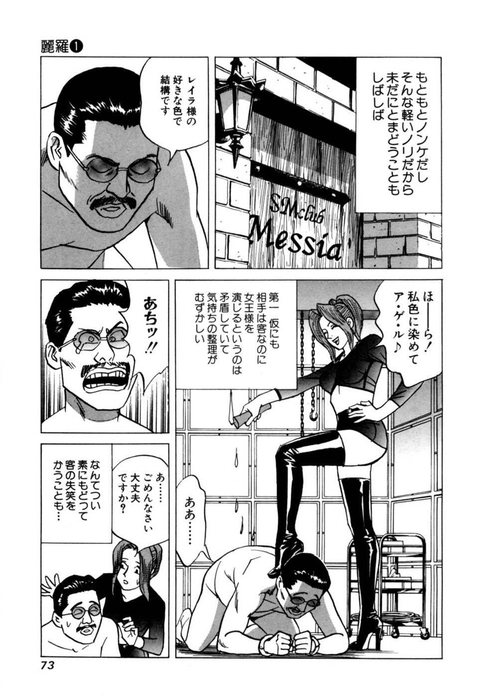 Page 76