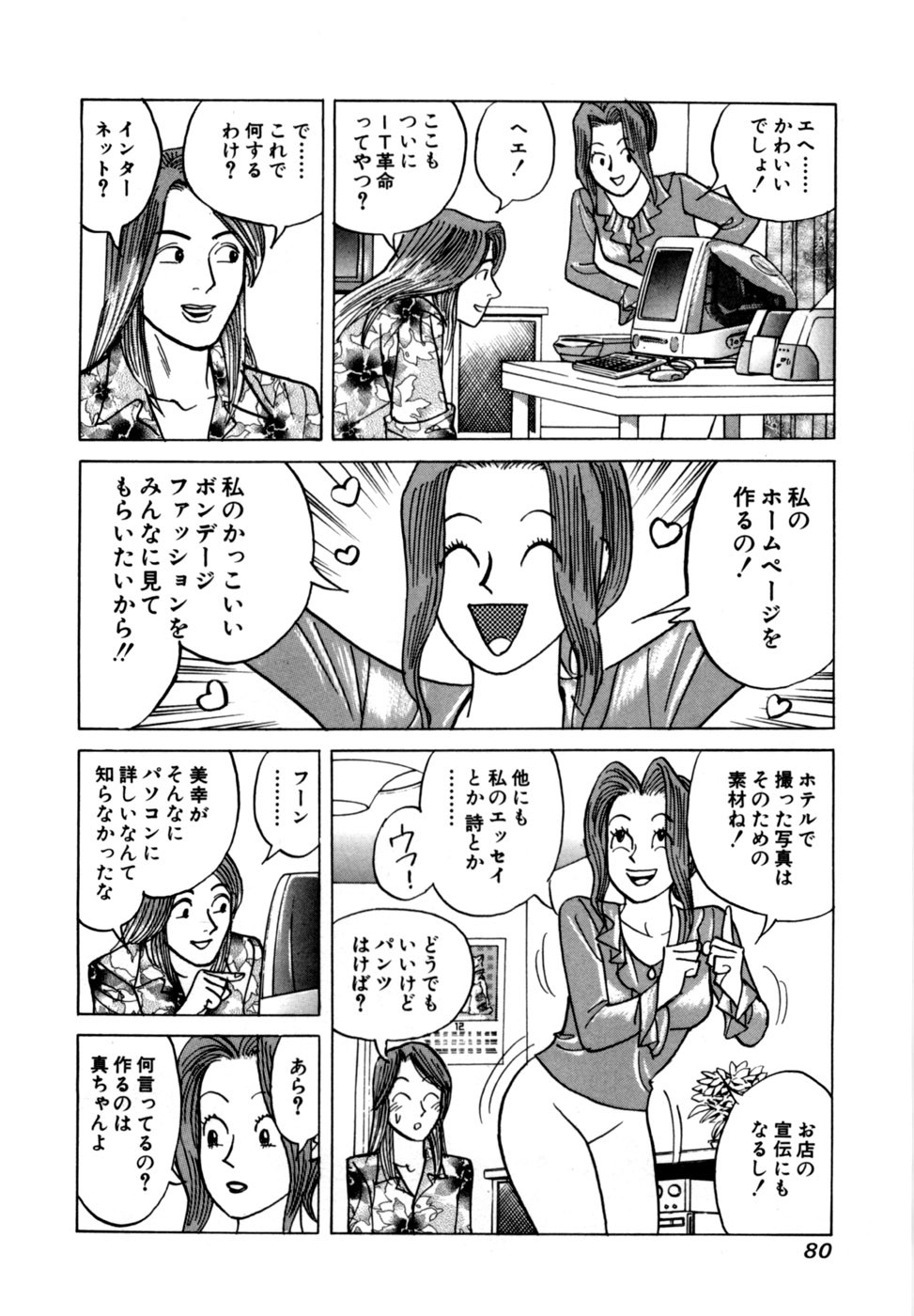 Page 83