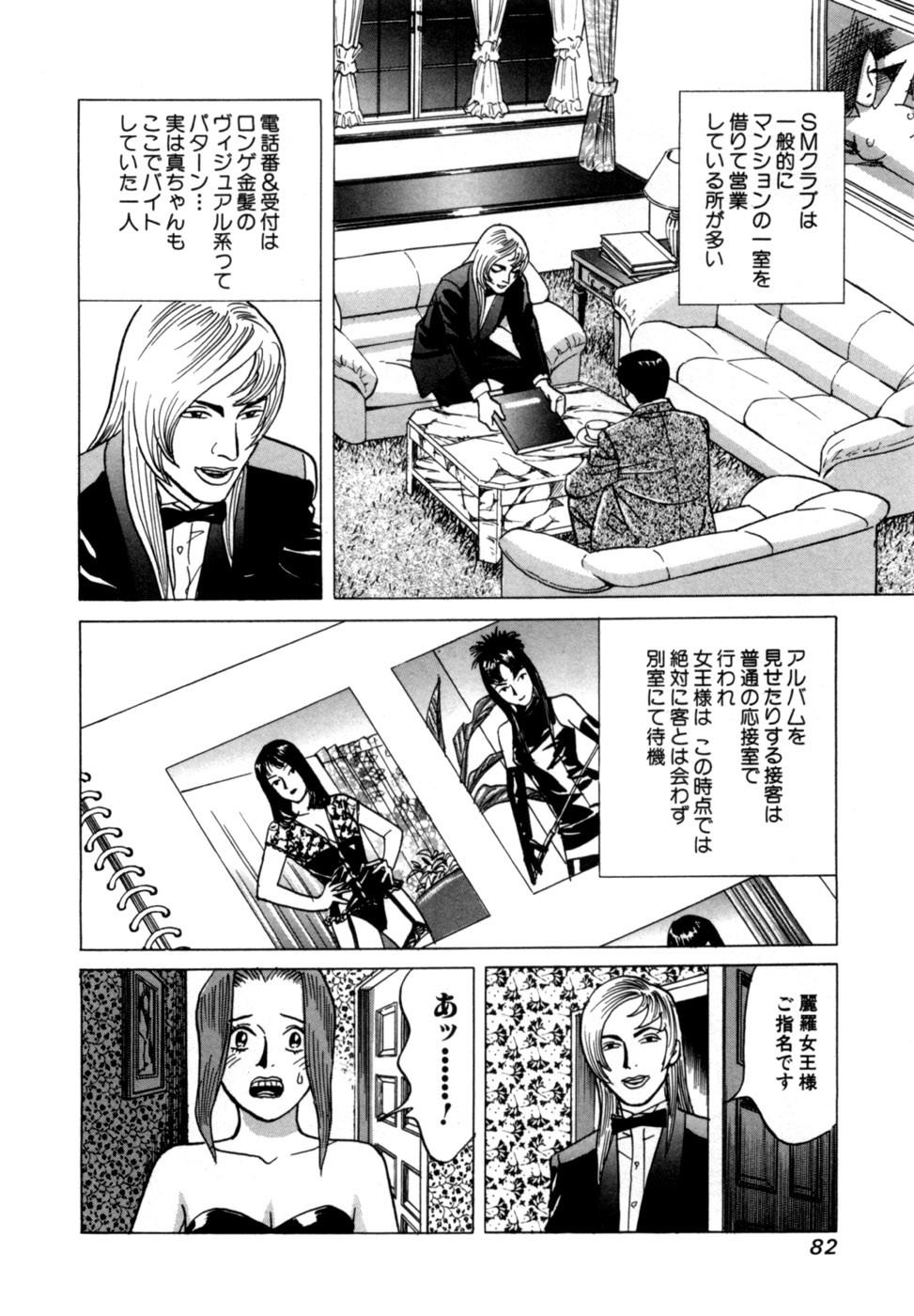 Page 85