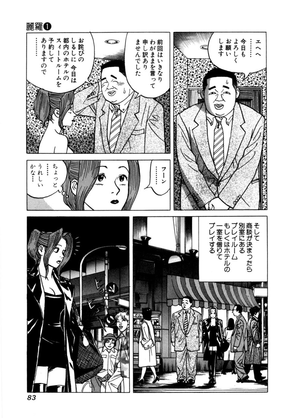 Page 86