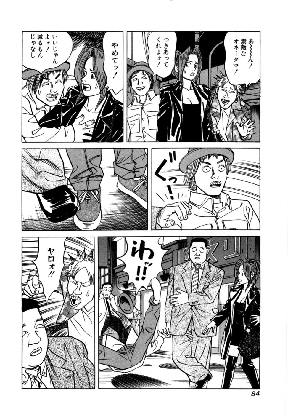 Page 87