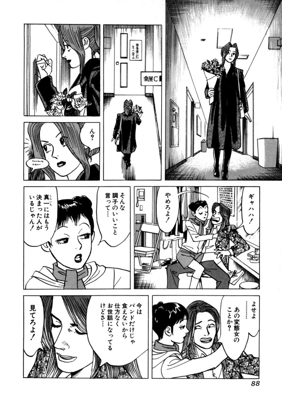 Page 91