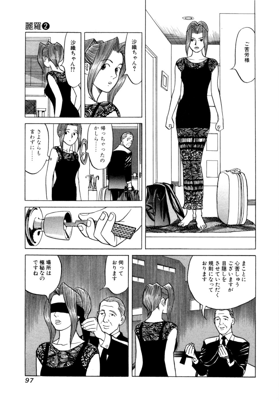 Page 100