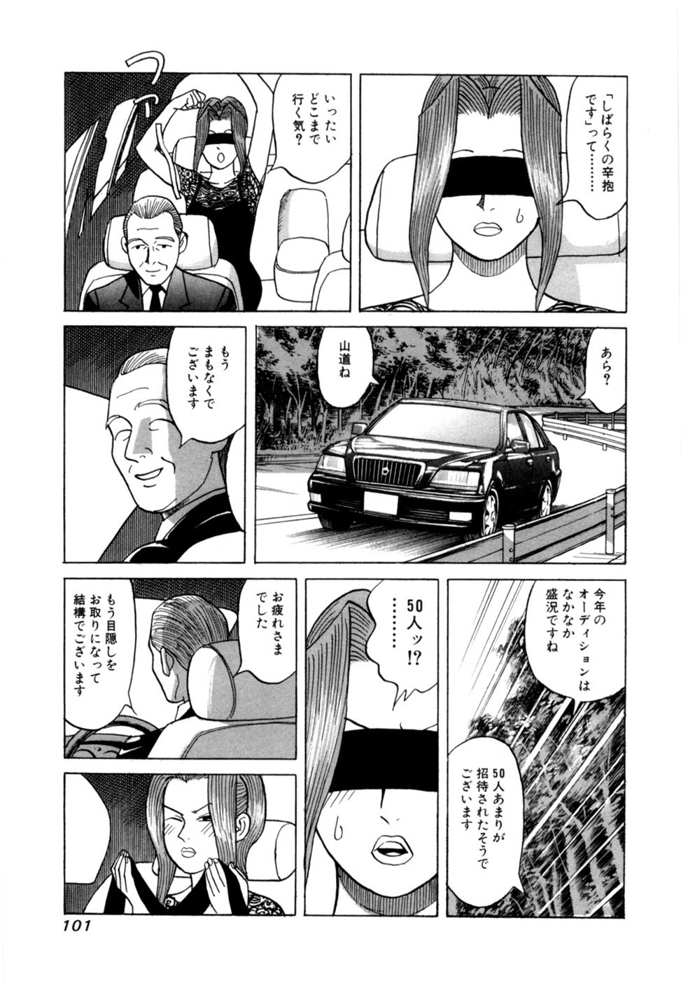 Page 104