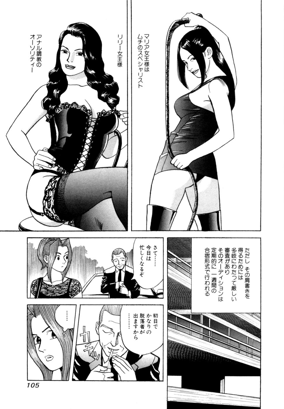 Page 108