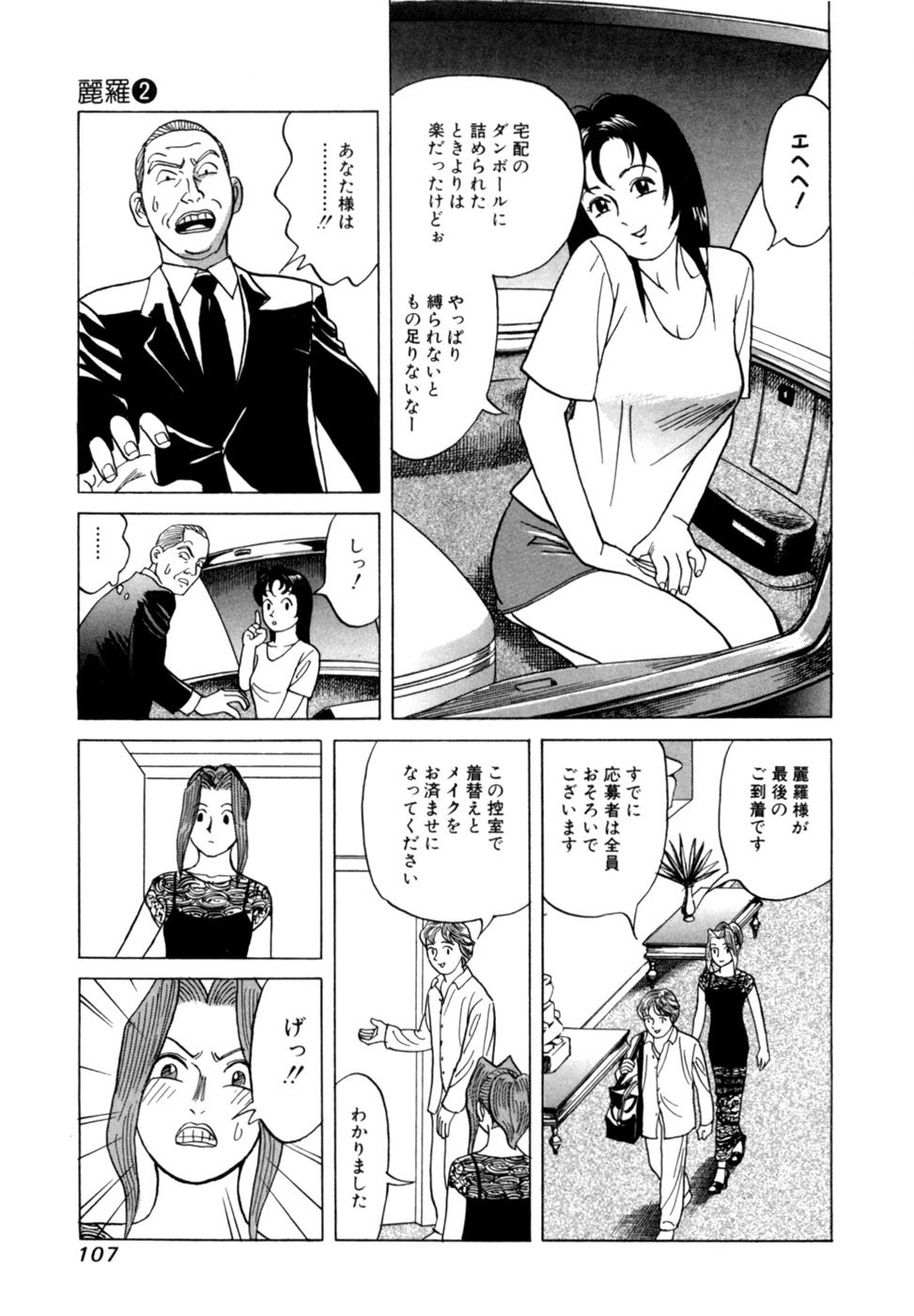Page 110