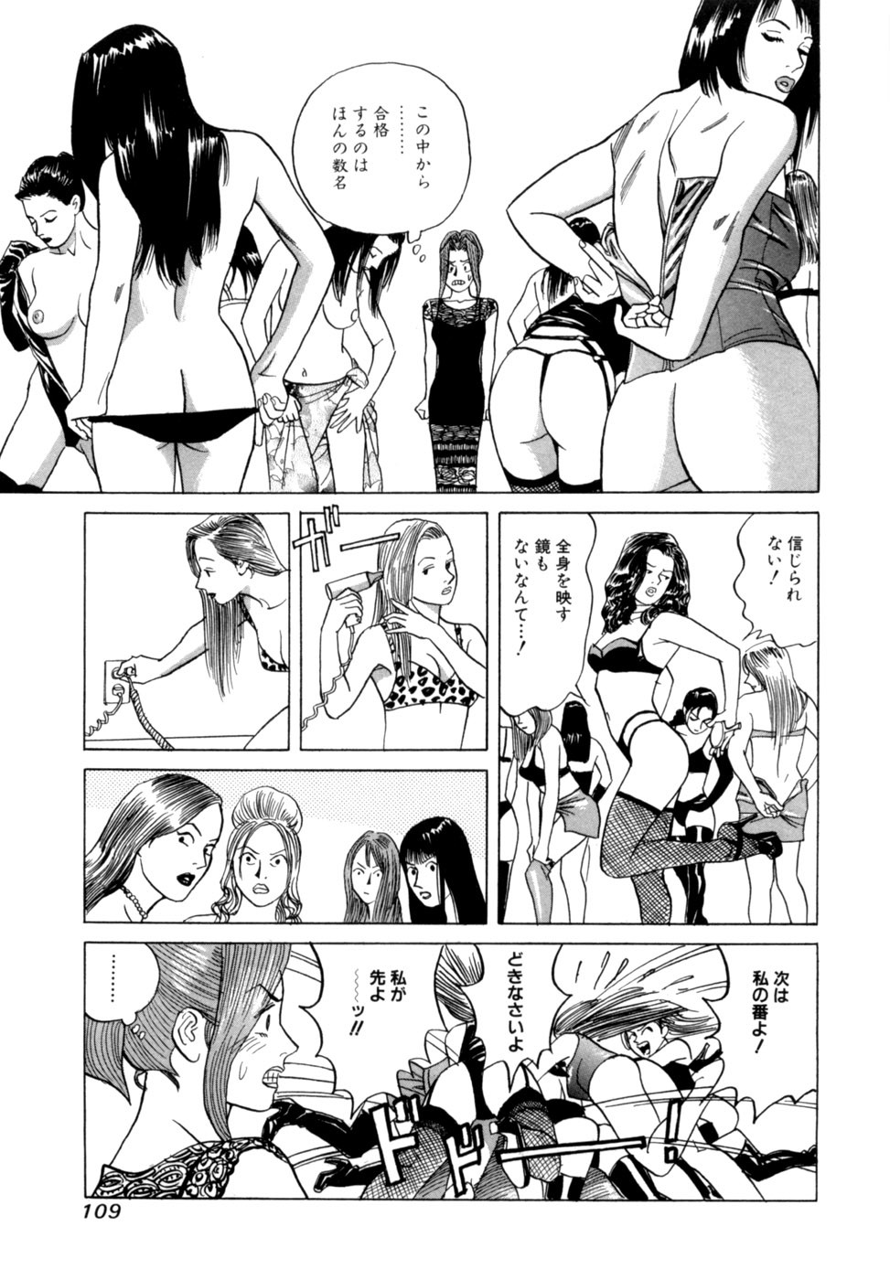 Page 112