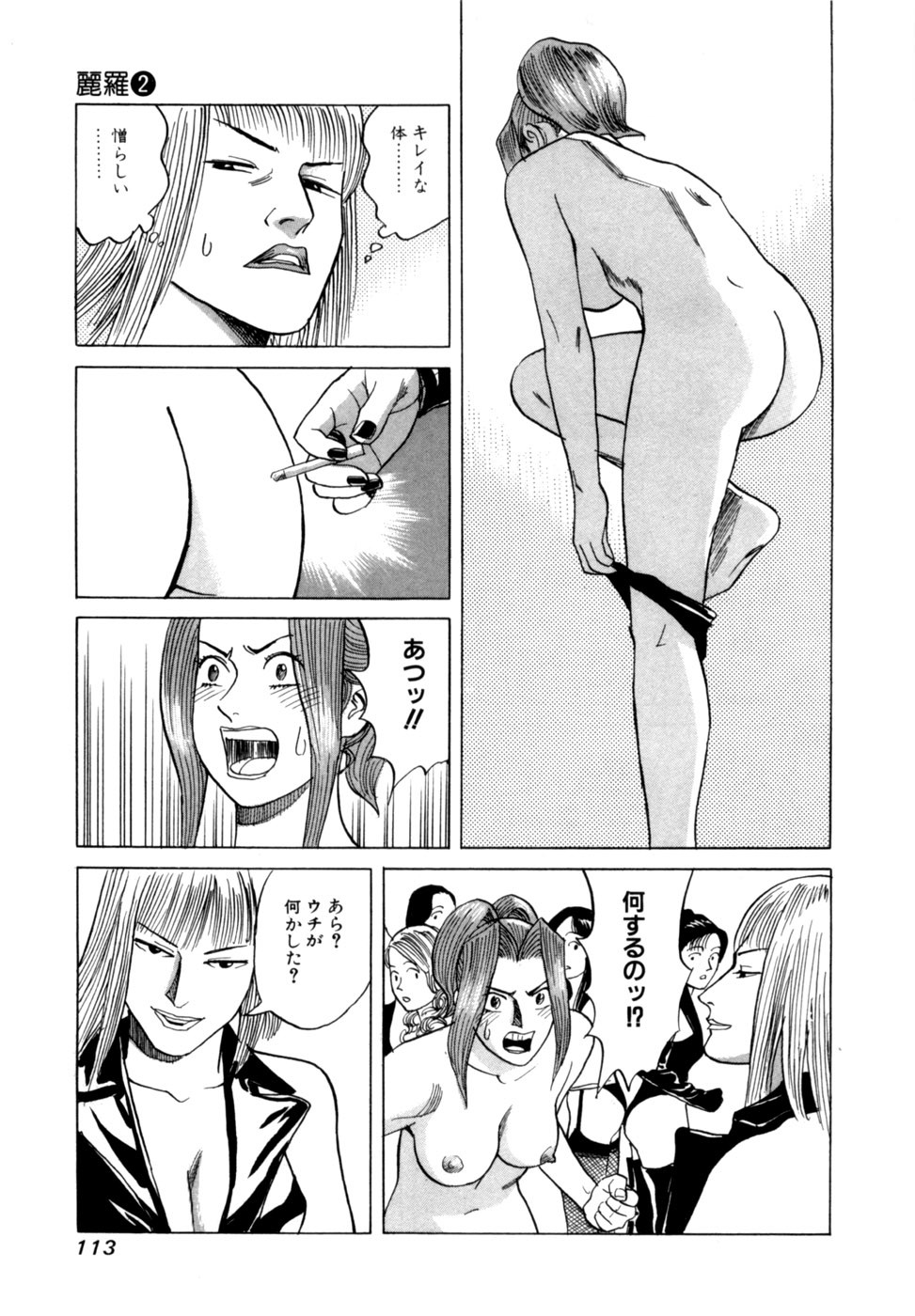 Page 116