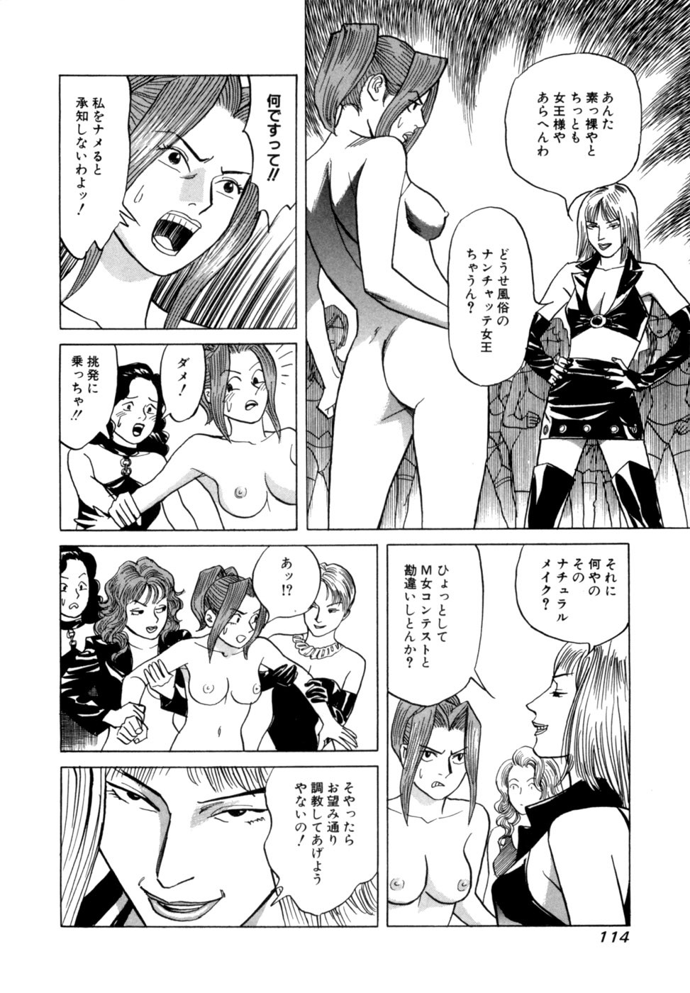 Page 117