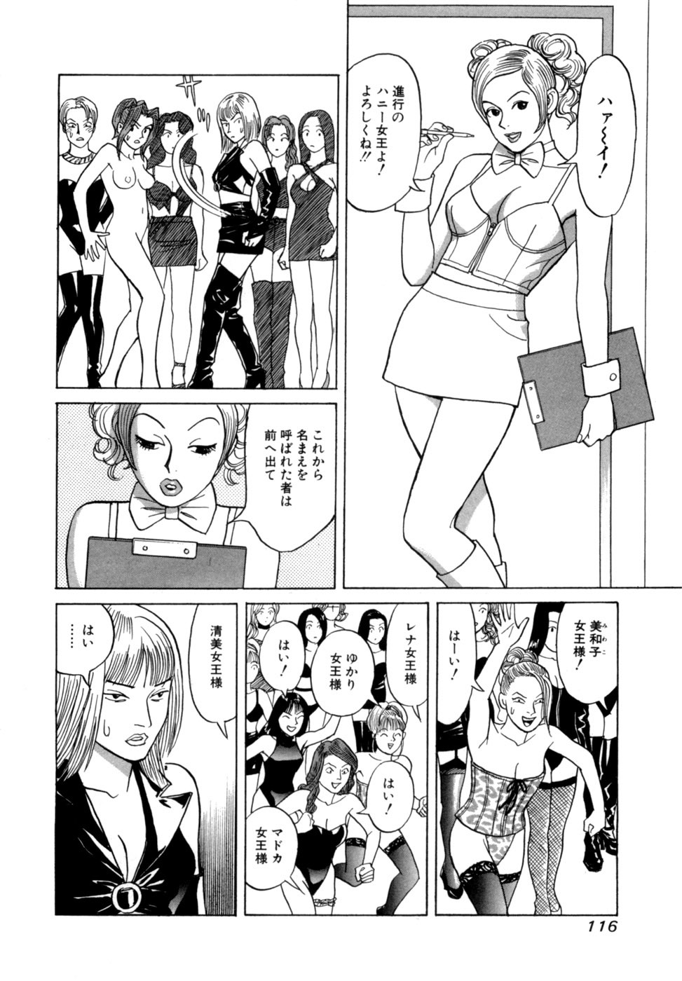 Page 119