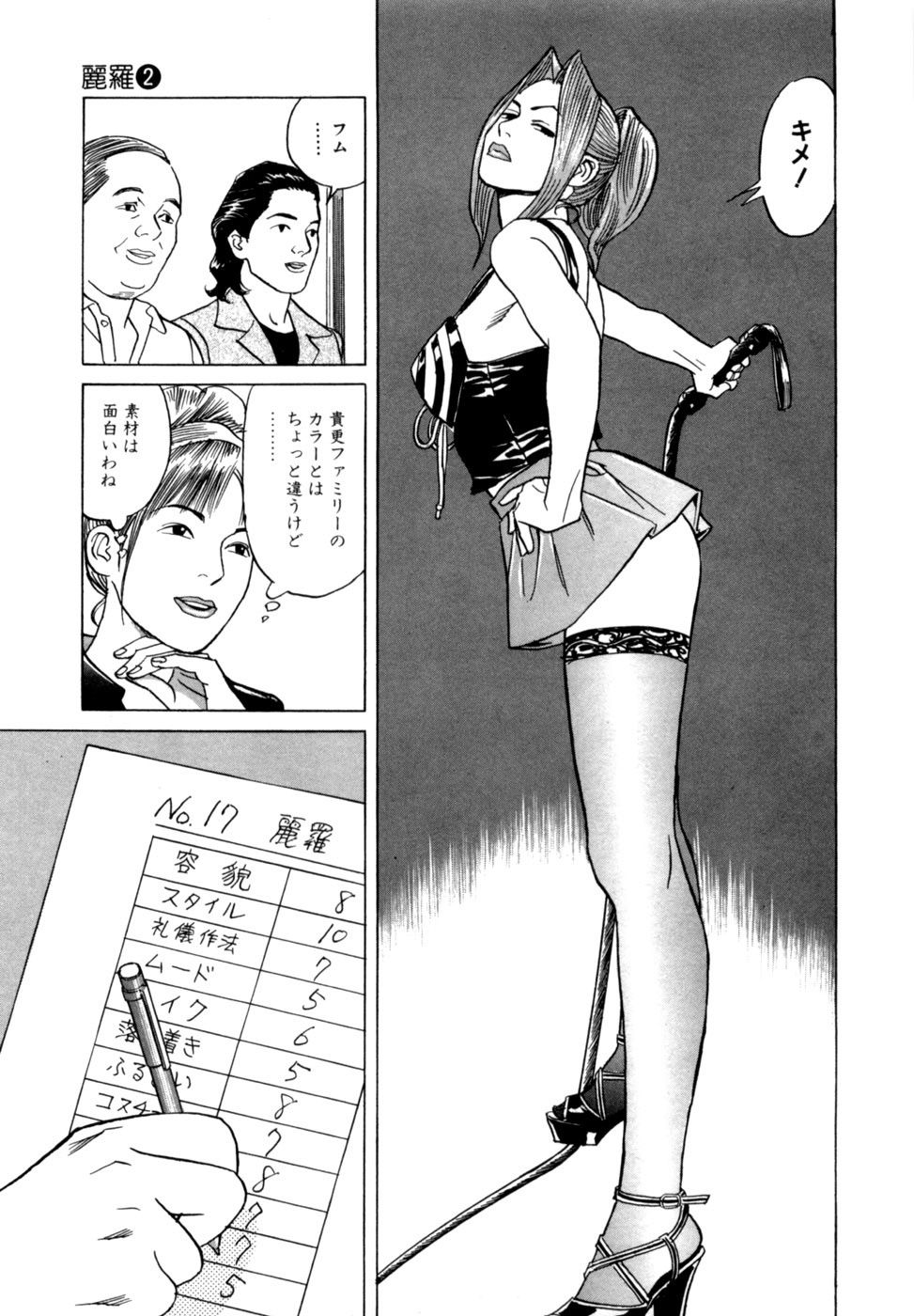 Page 124