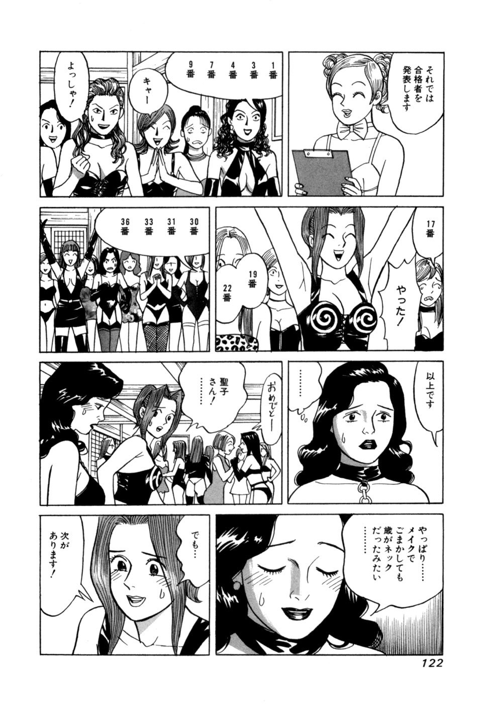 Page 125