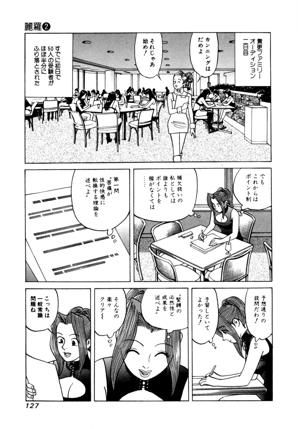 Page 130
