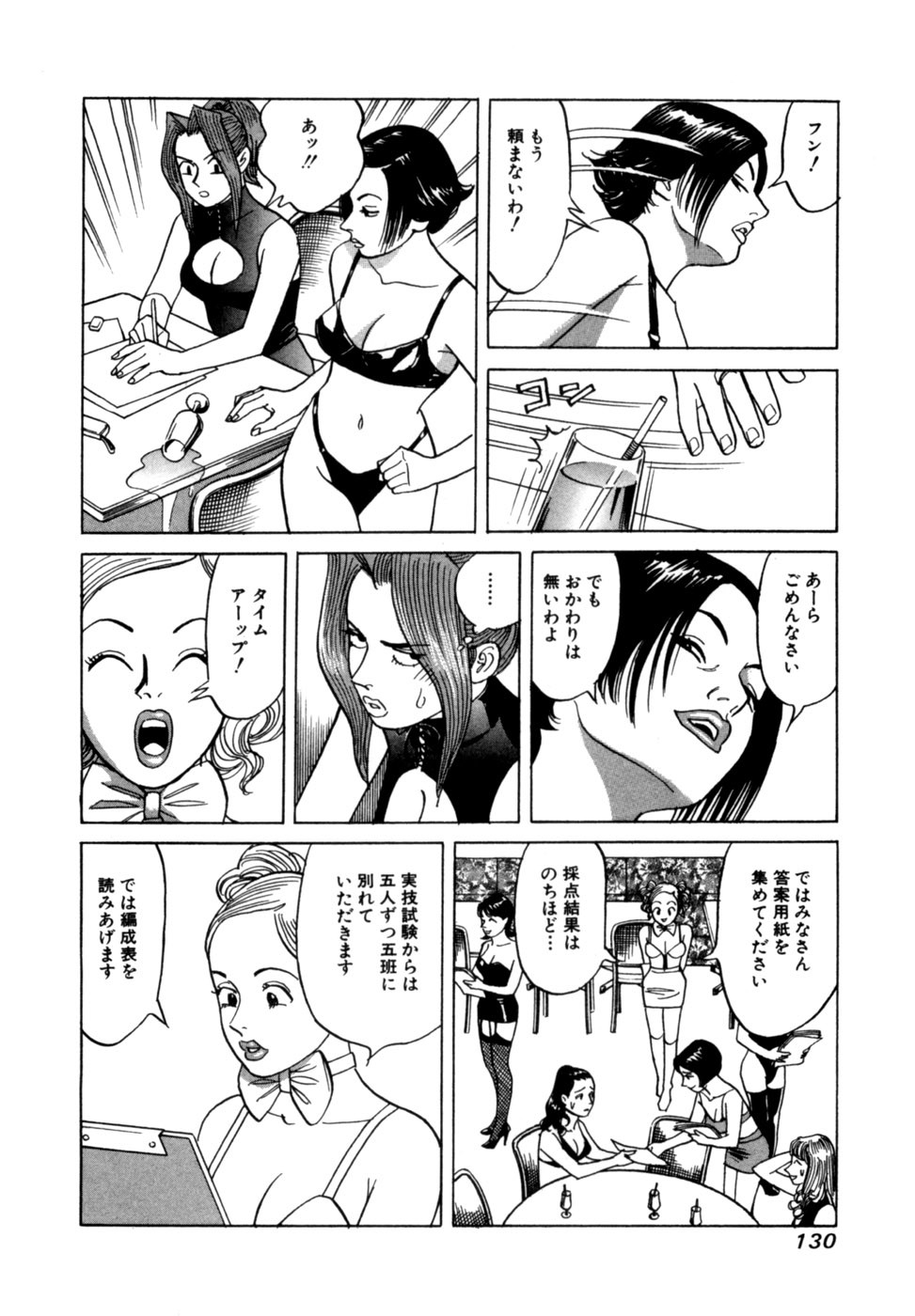 Page 133