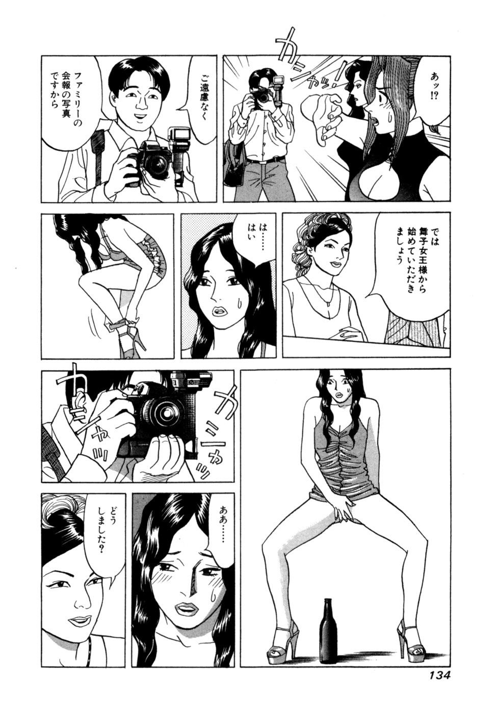 Page 137
