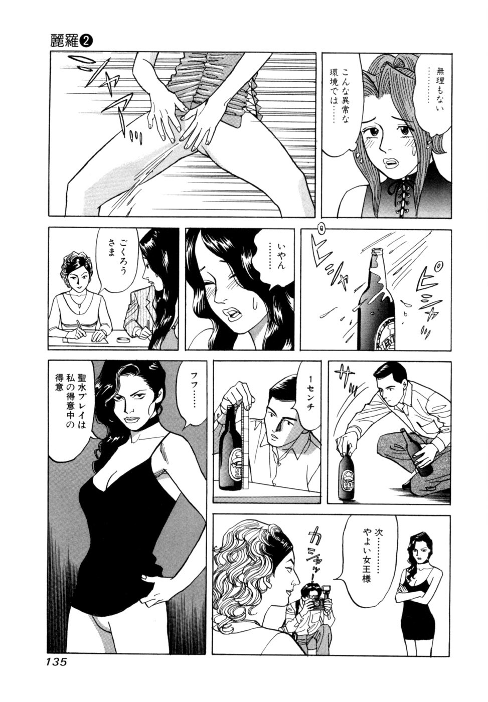 Page 138