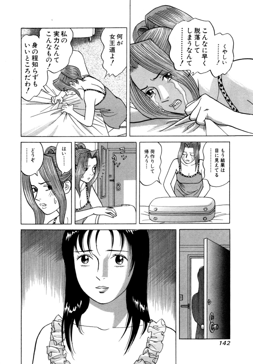 Page 145