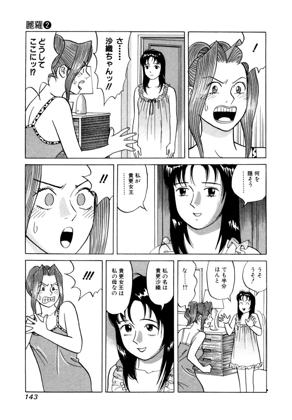 Page 146