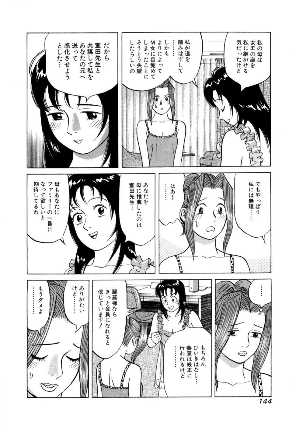 Page 147
