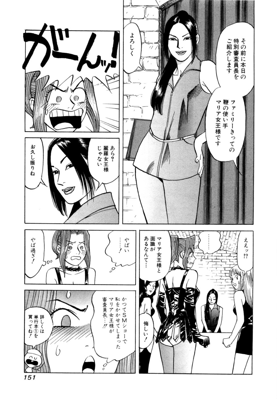 Page 154