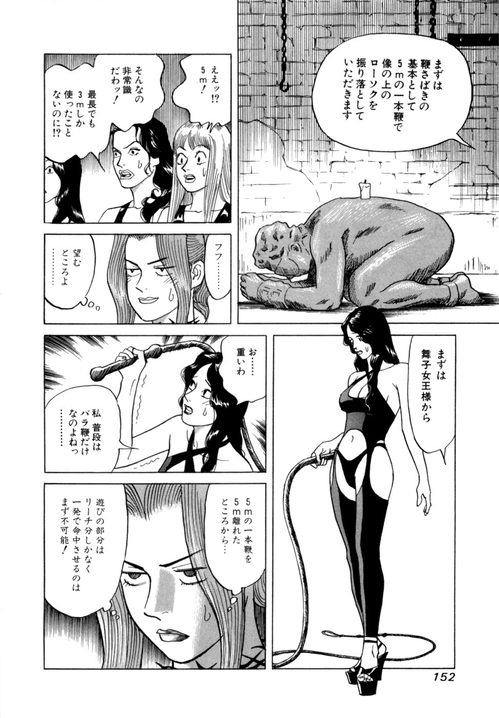 Page 155