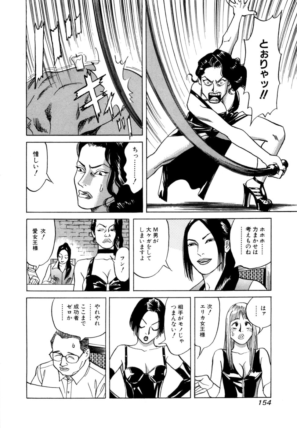 Page 157