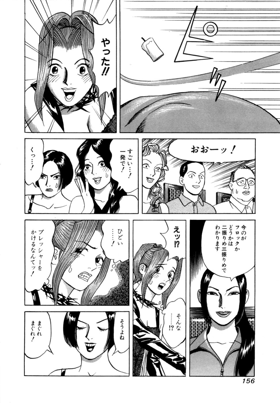 Page 159