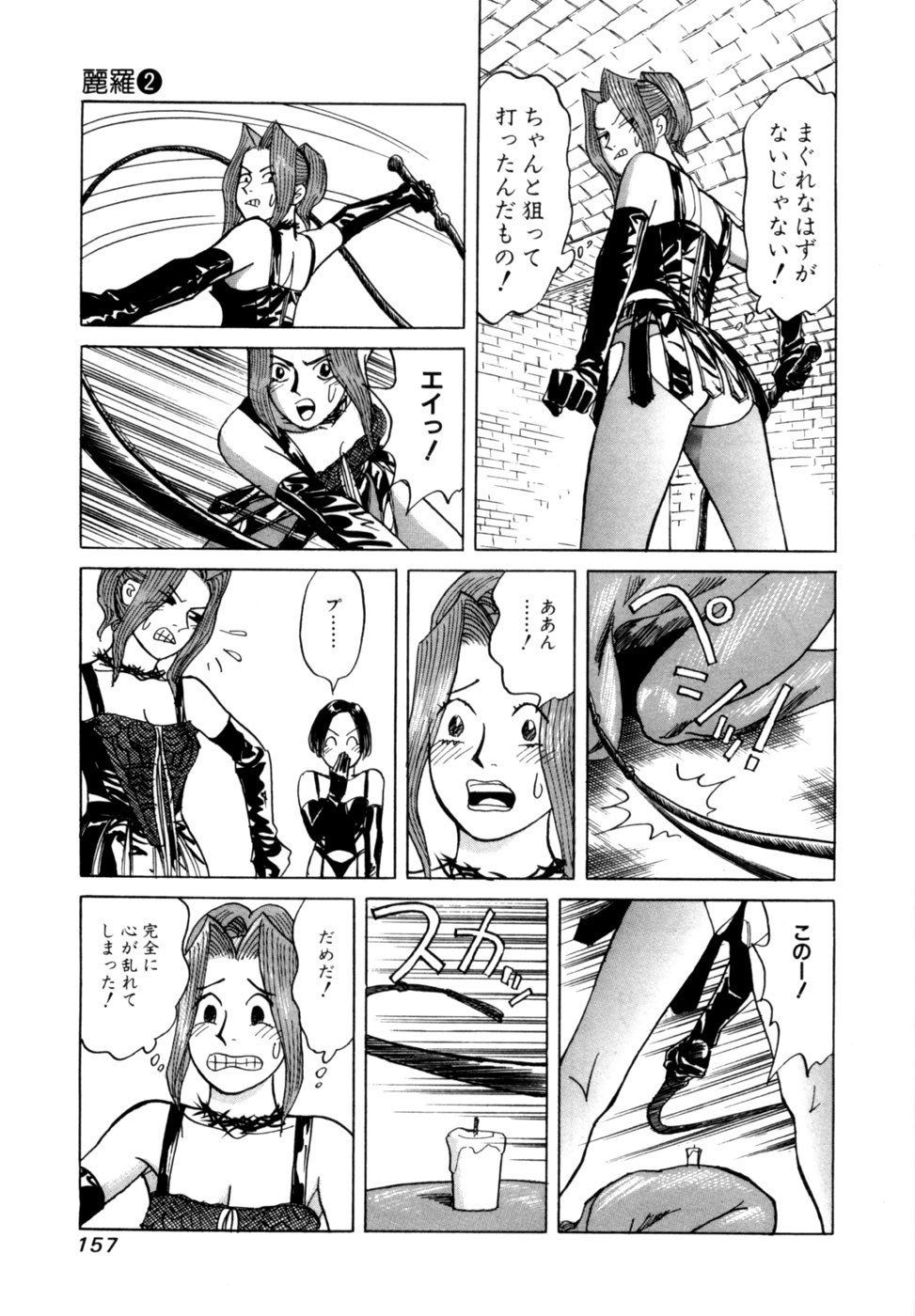 Page 160