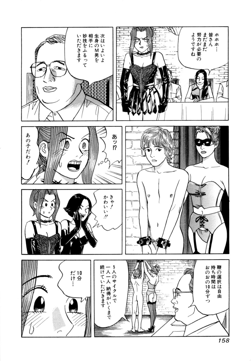 Page 161