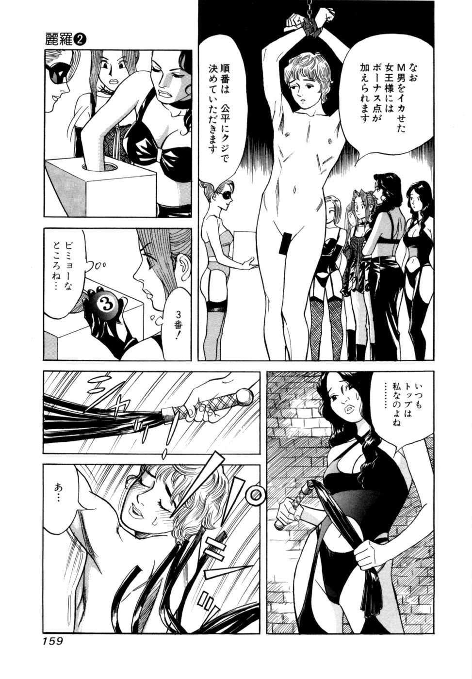 Page 162